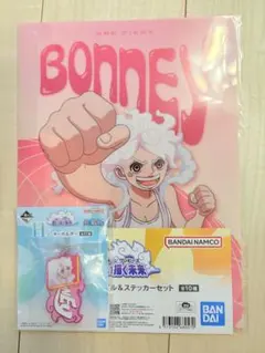 ワンピース　一番くじ　ボニー　クリアファイル&キーホルダー