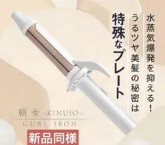 2026年最新】絹女 コテ 32の人気アイテム - メルカリ