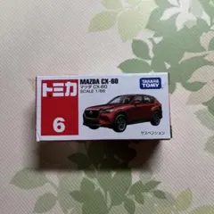 【24時間以内発送】タカラトミー トミカマツダ CX-60 ミニカー 1/66
