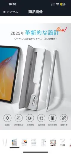 タッチペン iPad専用ペン