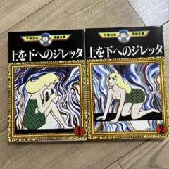 しろうさぎ様 リクエスト 2点 まとめ商品