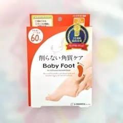 削らない角質ケア　Baby Foot Mサイズ 〜27cmのサムネイル