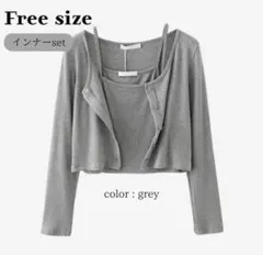 キャミソール×カーディガン　2点セット グレー　夏　羽織り　日除防止　伸縮