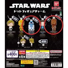 【未開封】スター・ウォーズ ドットフィギュアチャーム チューバッカ 2個セット