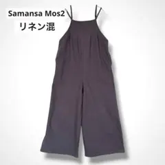 サマンサモスモス リネン混 サロペット チャコールグレー オーバーオール F 秋