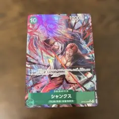 2026年最新】シャンクス OP13-028 SR パラレルの人気アイテム - メルカリ