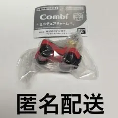 Combi ミニチュアチャーム　乗用玩具