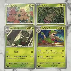 キノココ　キノガッサ　4枚（MC・スタートデッキ100）バトルコレクションのサムネイル
