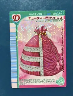 2026年最新】中古 オシャレ魔女 ラブandベリーの人気アイテム - メルカリ
