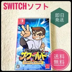 【Switchソフト】くにおくん ザワールド クラシックスコレクション