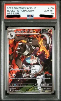 2025年最新】ヘルガ psa10の人気アイテム - メルカリ