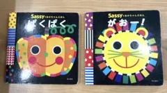 sassy あかちゃん絵本2点セット　ぱくぱく　がおー！