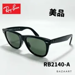正規RayBan木村拓哉氏選定カラーWAYFARER RB2140F601/4B - メルカリ