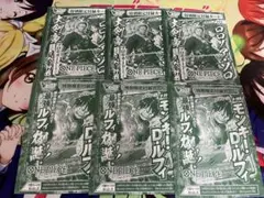 ワンピースカードゲーム Vジャンプ付録 セット
