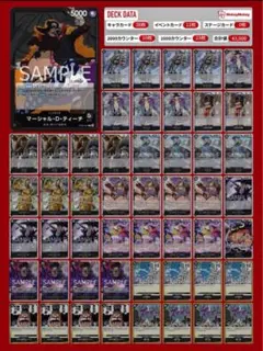 黒ひげ　ティーチ　優勝　構築済みデッキ　新たなる皇帝　ワンピースカードゲーム
