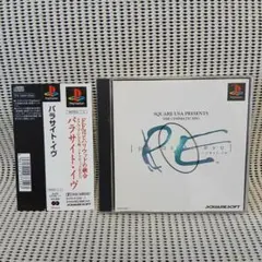 PSソフト パラサイトイヴ