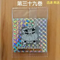 ドラゴンボール 40周年記念 ウエハース2 第三十九巻