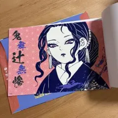 鬼滅の刃　アートカードコレクション第一弾　鬼舞辻無惨