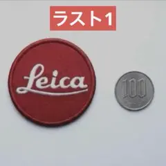 【超希少・非売品】ライカ Leica ワッペン アイロン接着 ドイツVIP限定のサムネイル