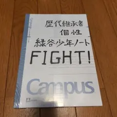 ヒロアカ　ノート　キャンパス　Campus 僕のヒーローアカデミア