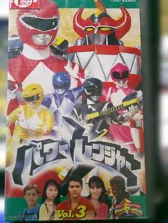 メ*ン様 パワーレンジャー ロスト・ギャラクシー VHS 8本セット パワーレンジャー ロストギャラクシー Vol.3 VHS - メルカリ