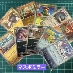 【マスボミラー】ブラックボルト　ホワイトフレア　まとめ売り　10枚