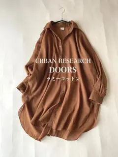 アーバンリサーチドアーズ DOORS ラミーコットンビッグシャツ