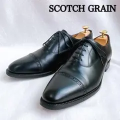 極美品 スコッチグレイン 948 インペリアルブラックⅡ 25.5cm 革靴