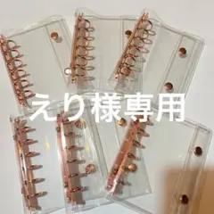 えり様専用⭐︎B級品　A7バインダー6セット