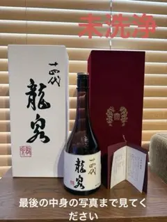 2026年最新】十四代 龍泉の人気アイテム - メルカリ