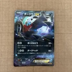 ダークライEX ハイクラスパック THE BEST OF XY キラ 072 - メルカリ