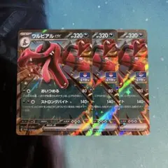 ワルビアルex 3枚 ジムプロモ