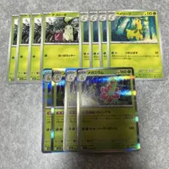 チコリータ　ベイリーフ　メガニウム　おいしげる　R 進化ライン　M1S