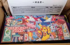 【新品未開封】　ポケモンセンターフクオカ　スペシャルBOX　ポケセン産