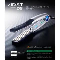 アドスト　DS 新品未使用　未開封 期間限定特典あり】 【在庫有】 ハッコー アドスト プレミアム DS 2