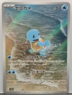 2026年最新】ゼニガメ ar 151の人気アイテム - メルカリ