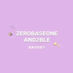 ZEROBASEONE AND2BLE トレカ　まとめ売り