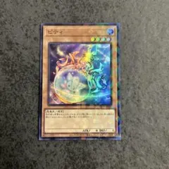 2026年最新】遊戯王OCG デュエルモンスターズの人気アイテム - メルカリ