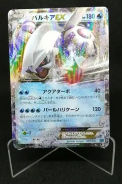 パルキアEX  2015