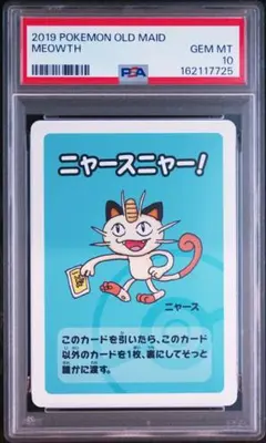2026年最新】ポケモンババ抜きの人気アイテム - メルカリ