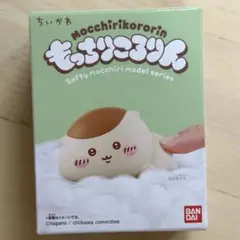 ⭐︎匿名配送⭐︎新品未開封 ちいかわ　もっちりころりん　くりまんじゅう
