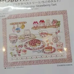 2026年最新】ホビーラホビーレ刺繍タペストリーの人気アイテム - メルカリ
