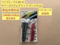2026年最新】ベイブレードx グリップの人気アイテム - メルカリ
