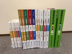 授業ポイント マーカーあり】 令和7年 一級建築士 総合資格テキスト