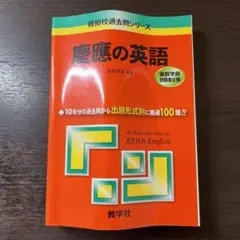 木原太郎 慶應義塾大学 英語 第4巻 カセット - メルカリ