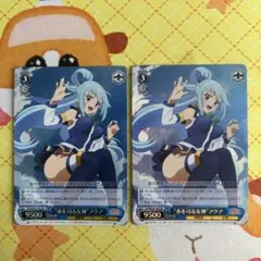 ヴァイスシュヴァルツ このすば 水を司る女神 アクア - メルカリ