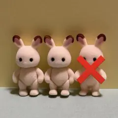 【とむ様専用】シルバニアファミリー　服なし　ショコラウサギの赤ちゃん