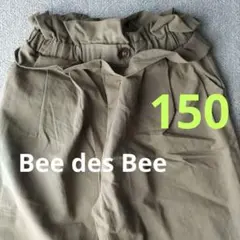Bee des Bee　ロングパンツ　150cm　キッズ　女の子　無地