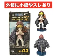ワンピース ワールドコレクタブルフィギュア HISTORY OF LAWコラソン 新品未開封 ワンピース コレクタブル HISTORY OF LAW コラソン - メルカリ