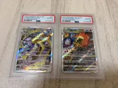 ポケモンカード PSA10 ズルズキン インテレオン 2枚セット - メルカリ